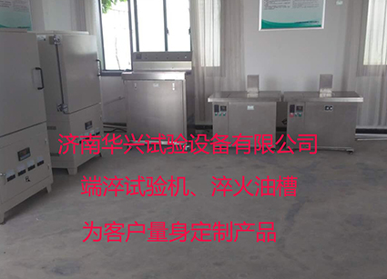 端淬試驗(yàn)機(jī)、淬火油槽